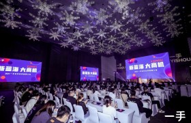 重磅：广州未来一手“大商机·新蓝海”供应商大会在广州成功举行！