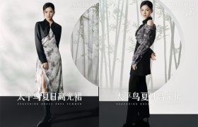 太平鸟新中式：传统碰撞时尚，柔美遇见坚韧