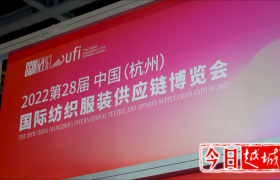2022中国（杭州）国际纺织服装供应链博览会开幕 越城企业抱团参加