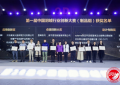 SIDANDA亮相第26届中国国际羽绒博览会，并斩获双项大奖！