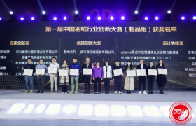 SIDANDA亮相第26届中国国际羽绒博览会，并斩获双项大奖！